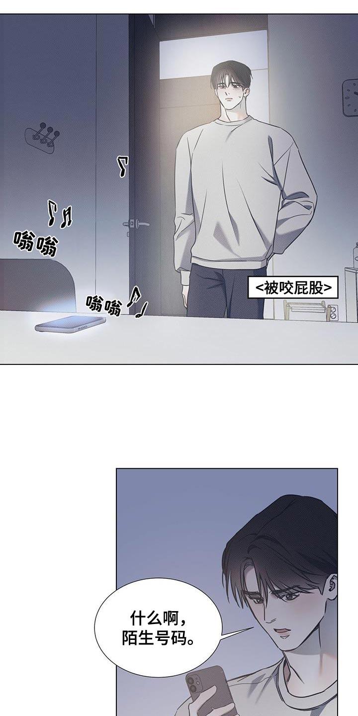 第110话 【第二季】新的咖啡厅 第 3 页