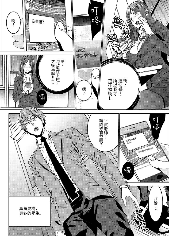 第1话 第 7 页