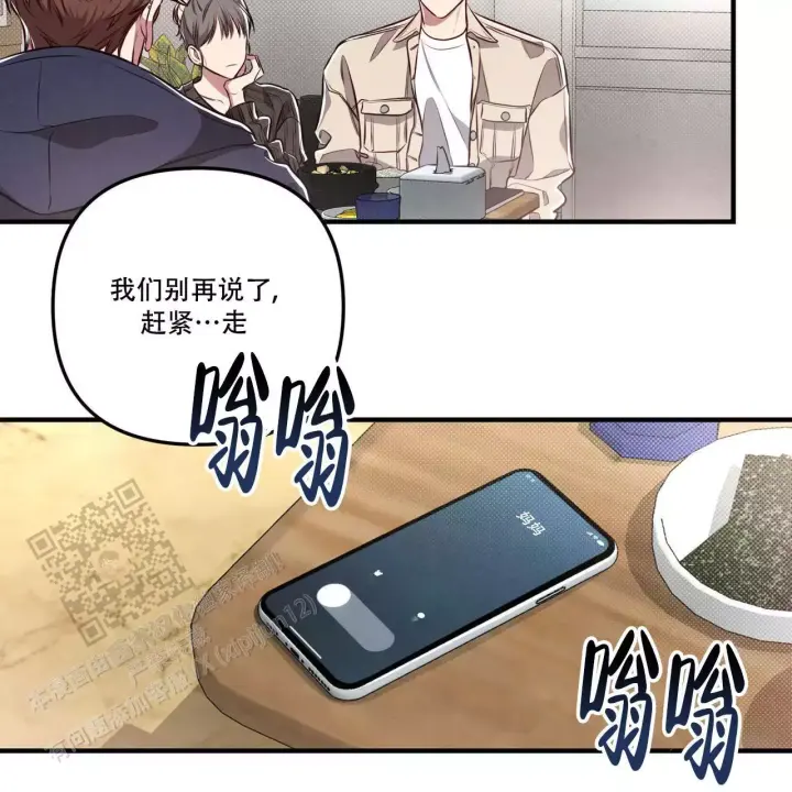 第19话 最近过得还好吗 第 44 页