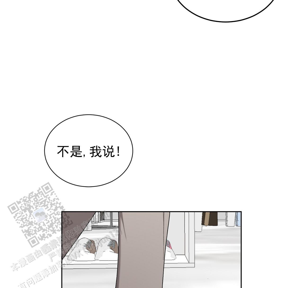 第29话 换衣秀 第 48 页