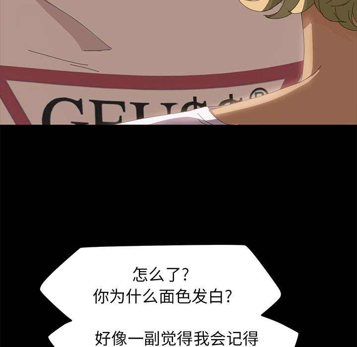 第9话 第 98 页