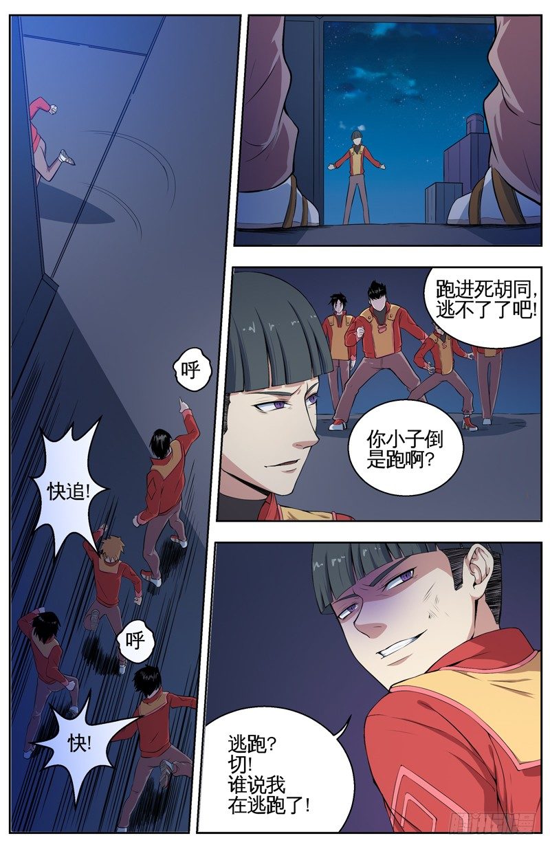 005怪物 第 5 页