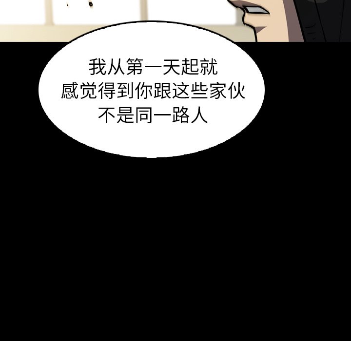 第 27 话 第 81 页