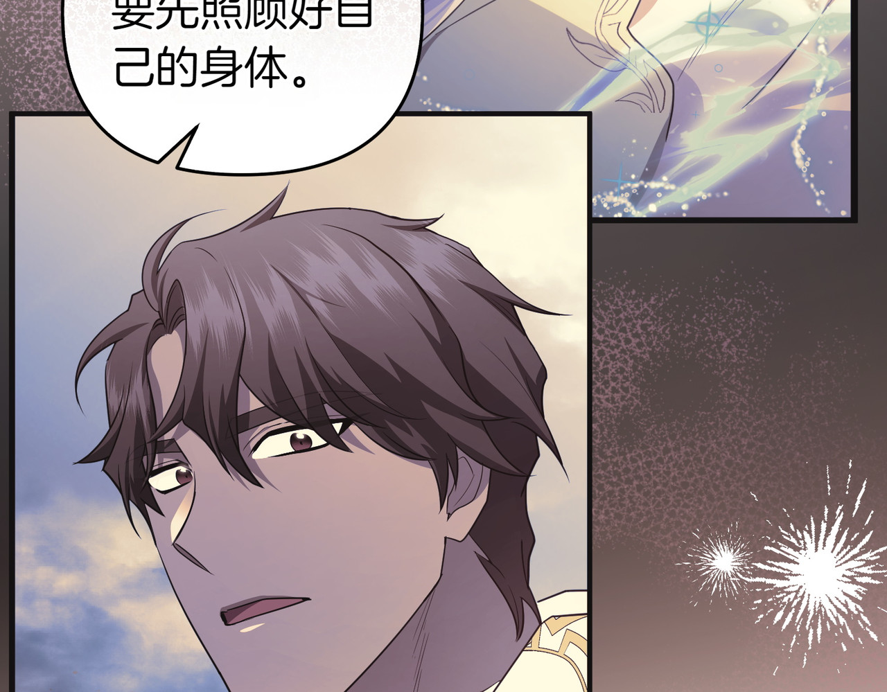 第51话 他心仪的对象 第 122 页