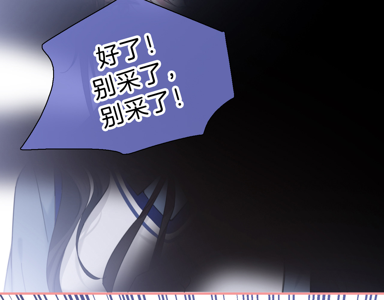 第15话 你就这么讨厌我？ 第 113 页