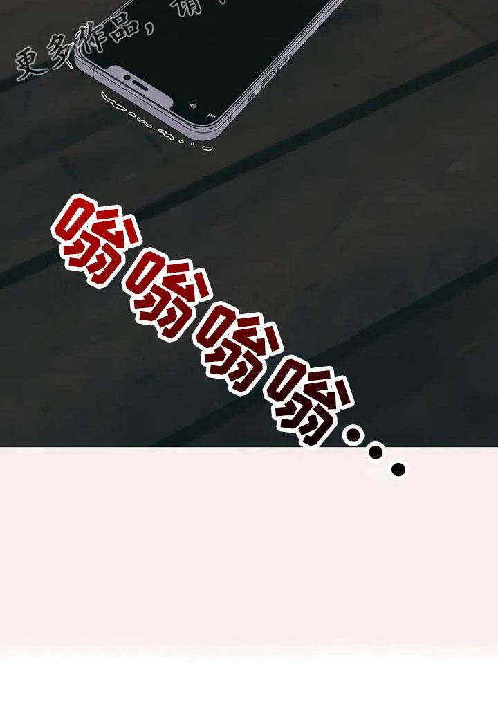 第104话 联系不上 第 16 页
