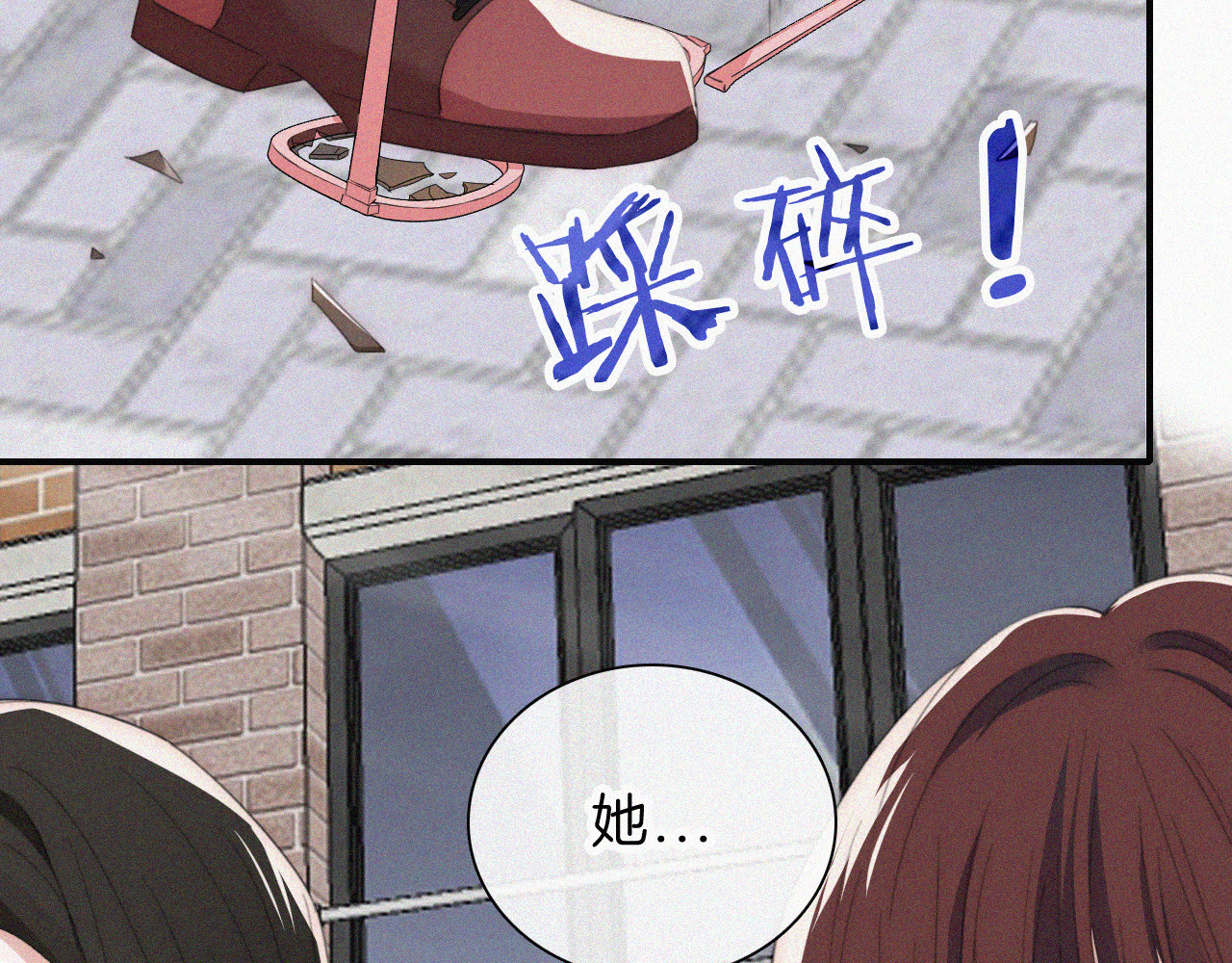 第34话 掉马 第 95 页