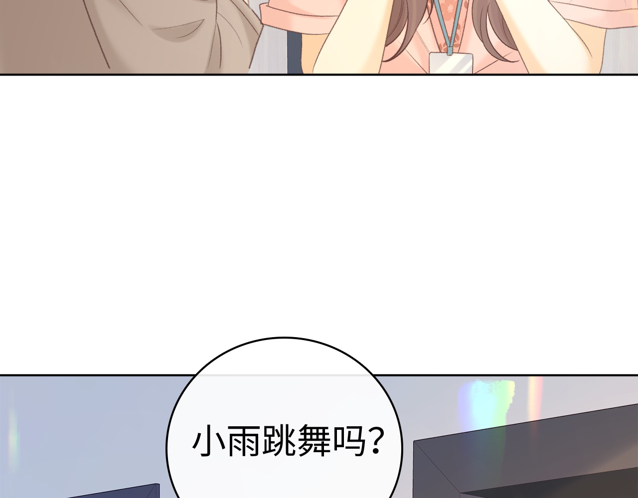 第68话 转回文化生 第 52 页