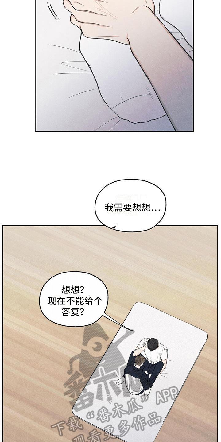 第23话 问题 第 10 页