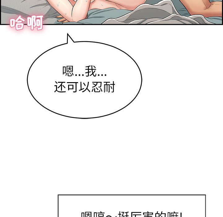 第83话 第 82 页