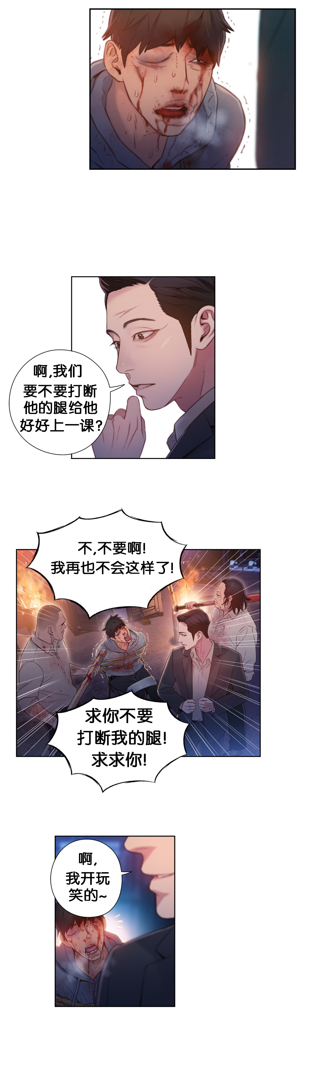 第1话 第 52 页