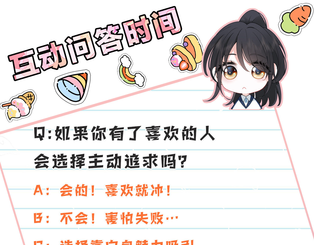 第65话 隔手吻 第 98 页