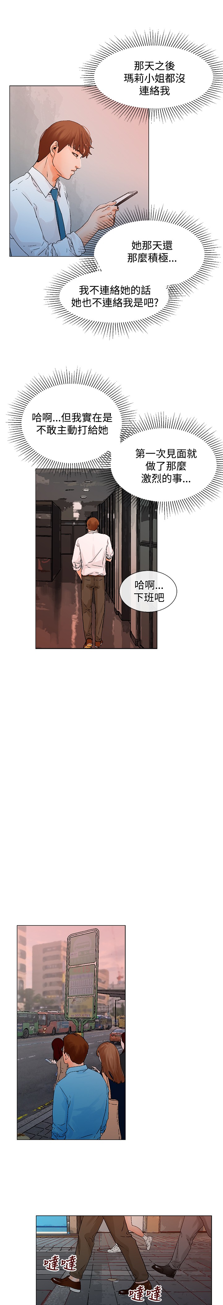 第1话 第 109 页
