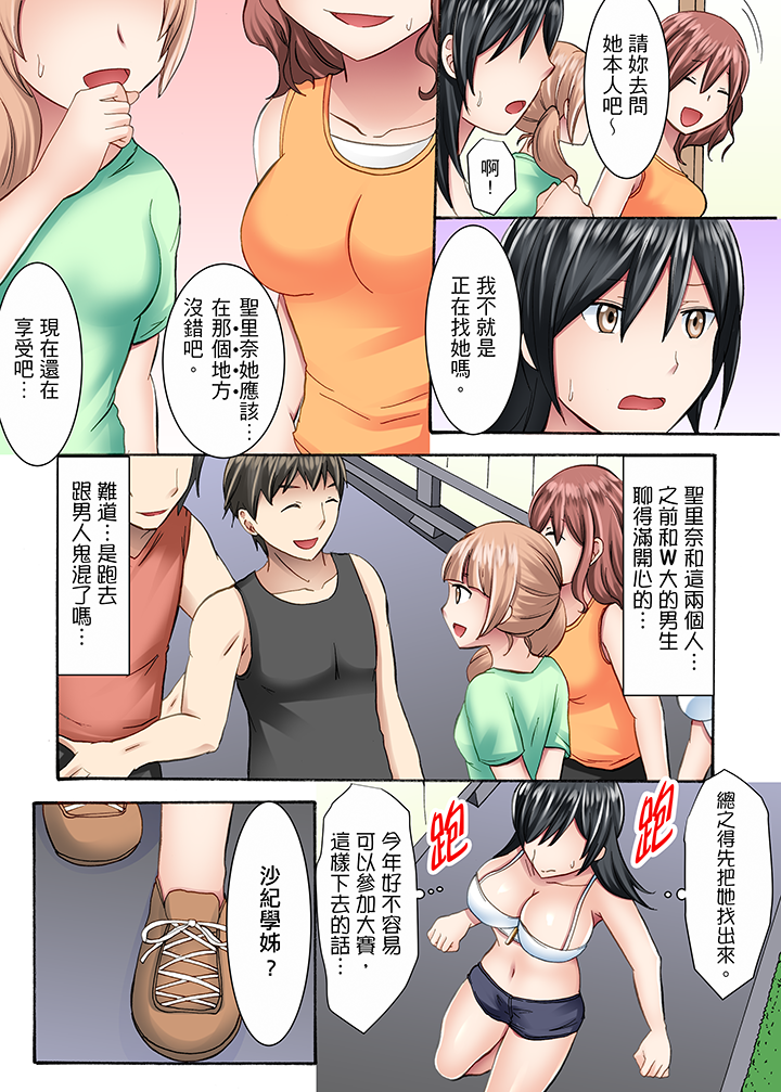 第5话 第 9 页