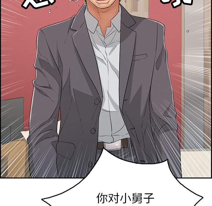 第63话 第 16 页
