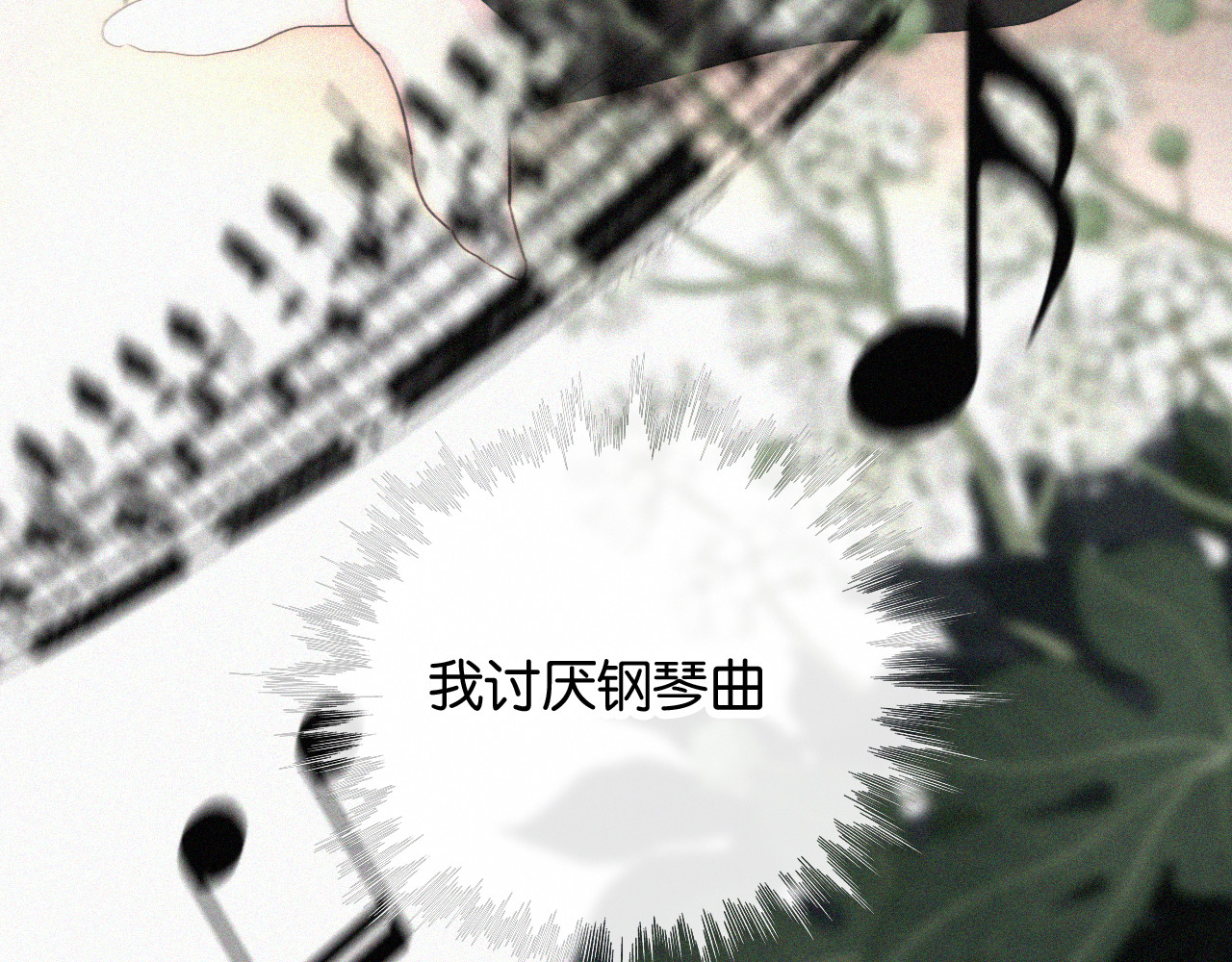 第85话 钢琴 第 87 页