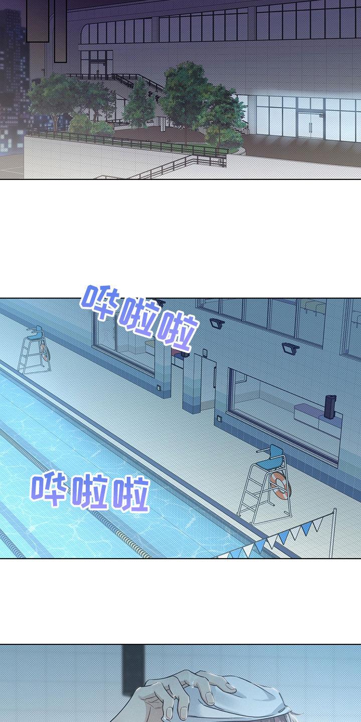 第24话 游泳 第 14 页