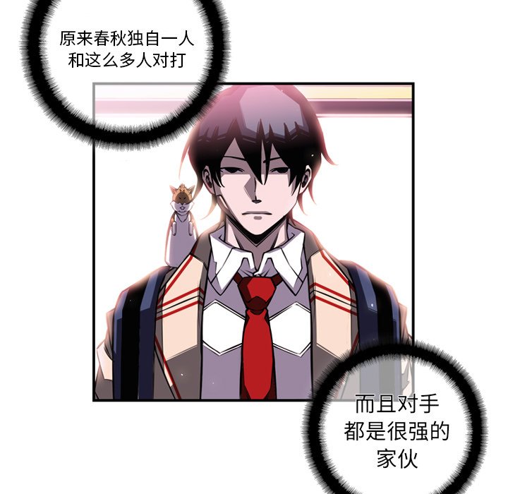 第63话 第 11 页