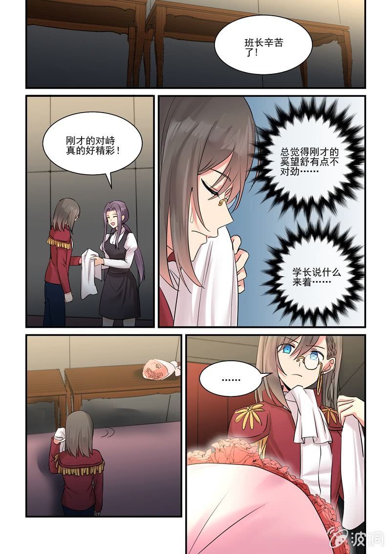 第67话 第 10 页