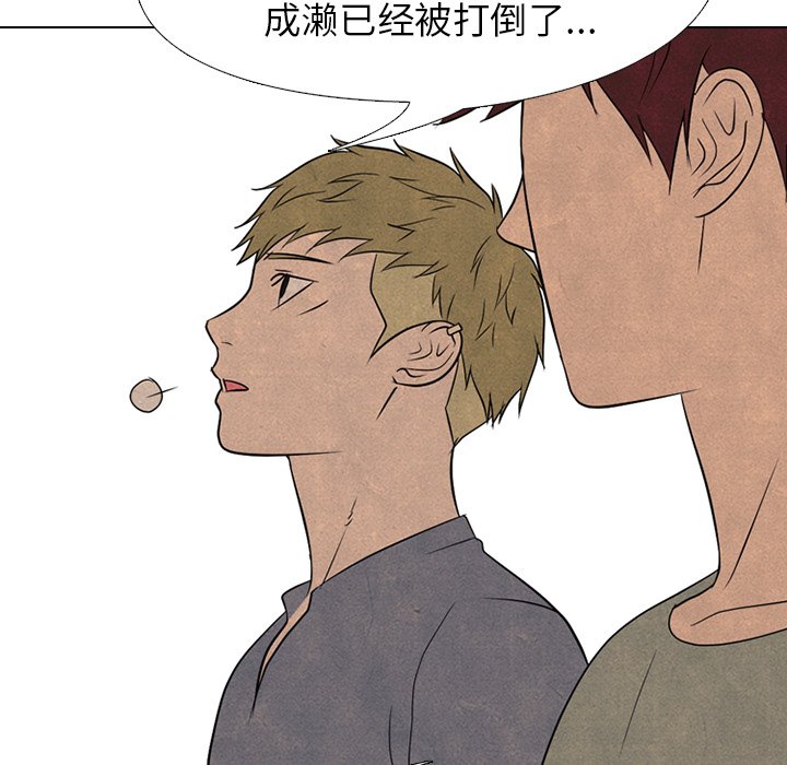 第212话 第 20 页