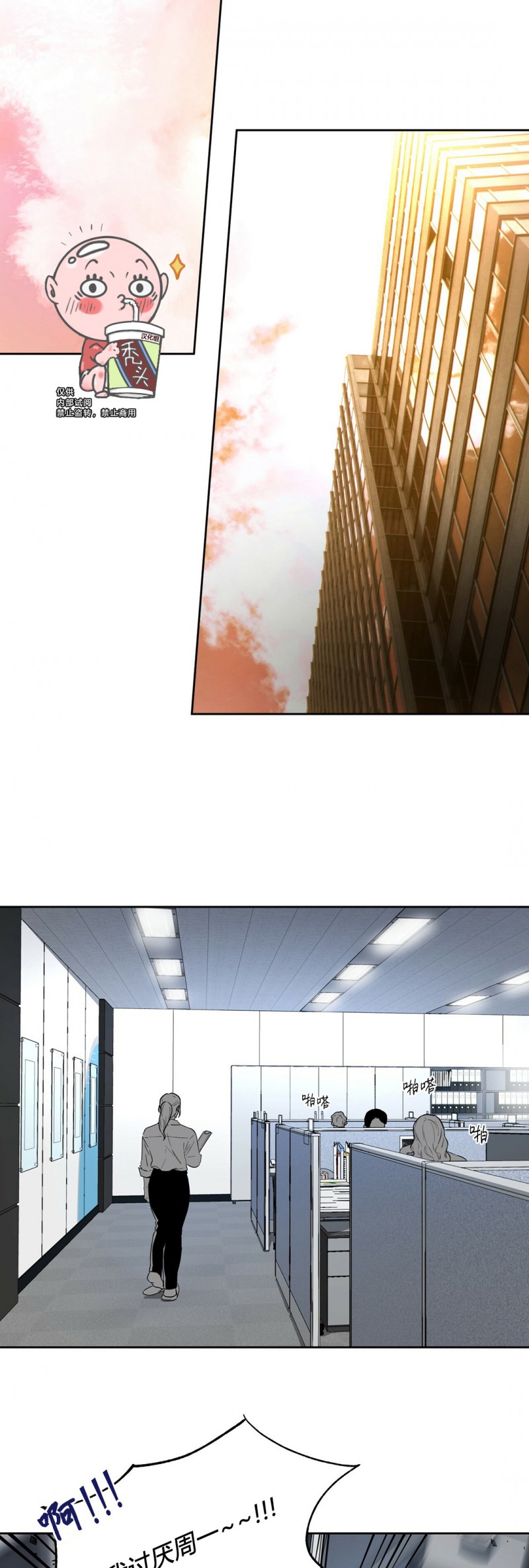 第11话 第 14 页