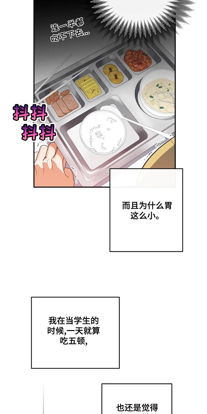 第39话 顶嘴 第 6 页