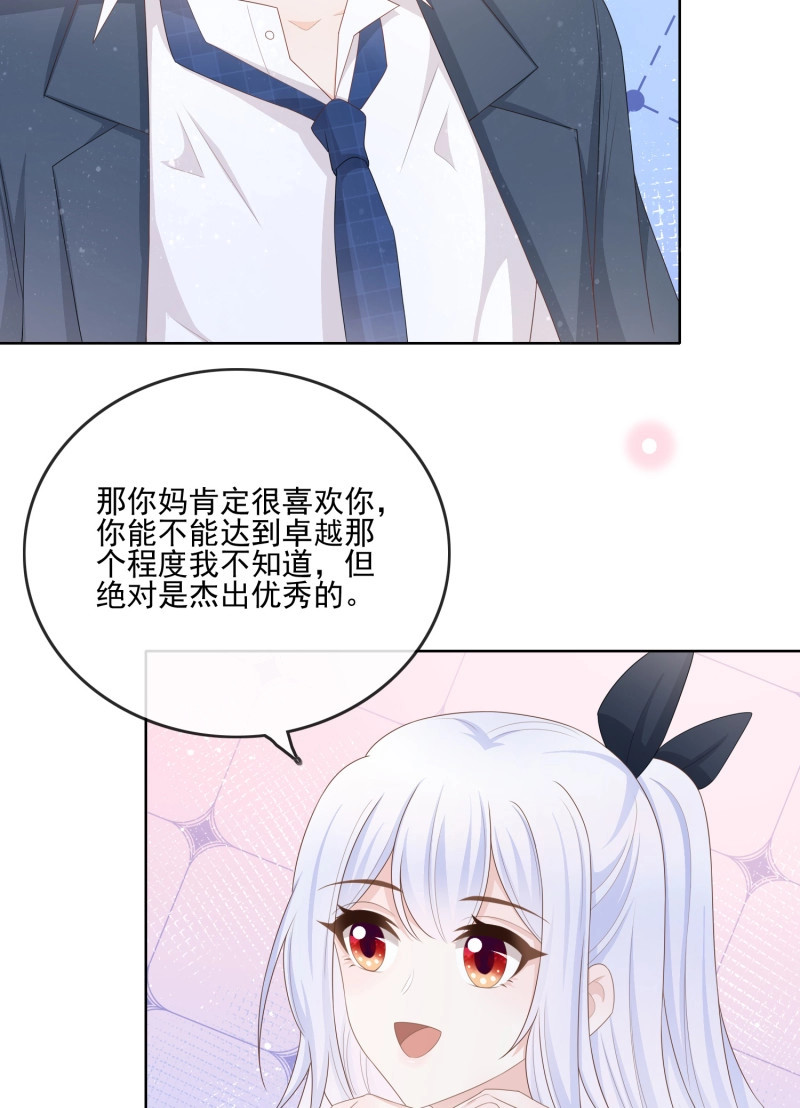 第125话 渣男从良 第 18 页