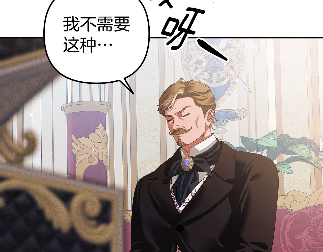第16话 娶她？ 第 169 页