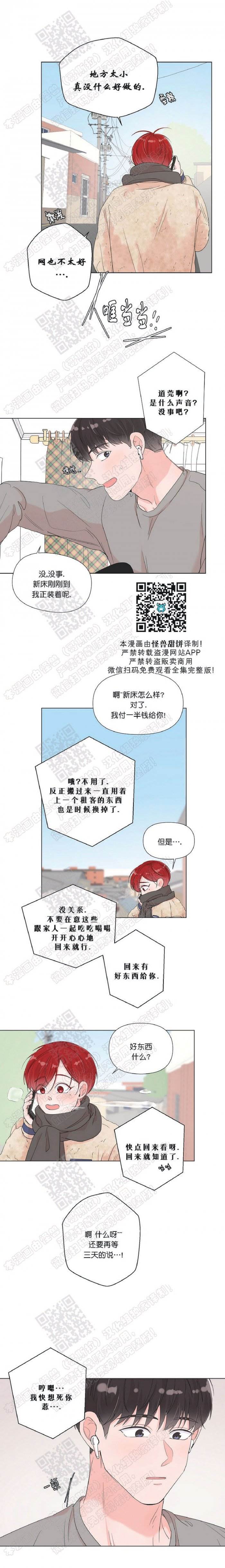 第45话完结 第 9 页