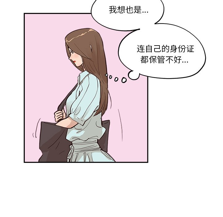 第162话 第 42 页