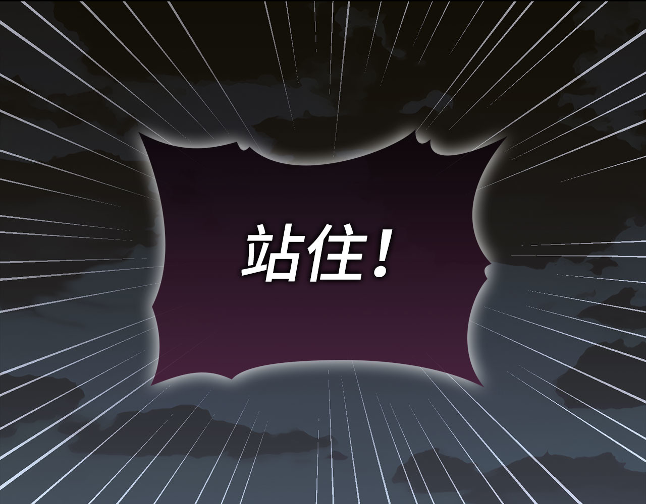 第105话 忘恩负义 第 20 页