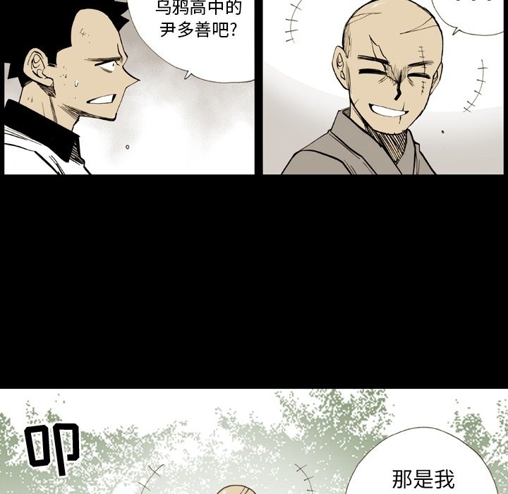 第16话 第 12 页