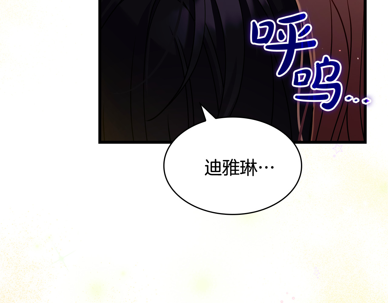 第49话 给自己挖坟了？ 第 20 页