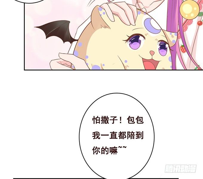 七夕特别篇之跨越地球说爱你 第 13 页