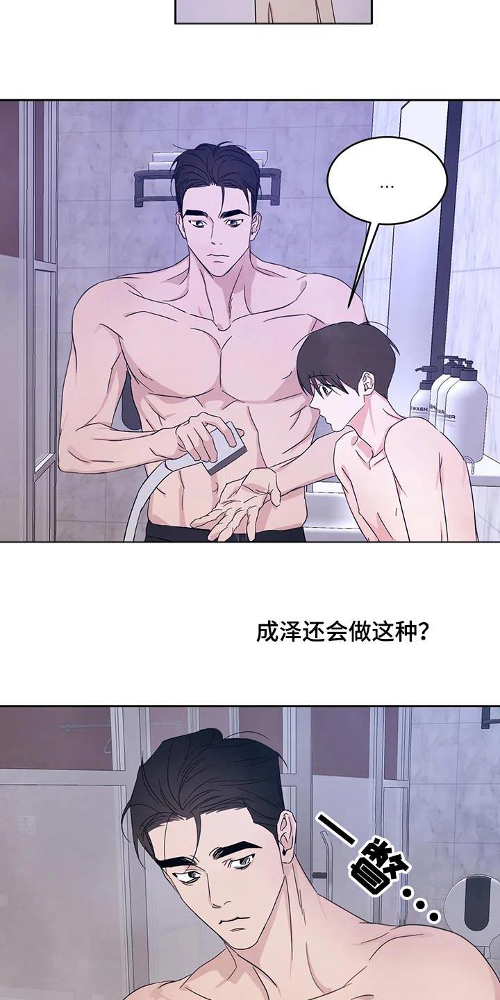 第126话 【第二季】先走 第 4 页