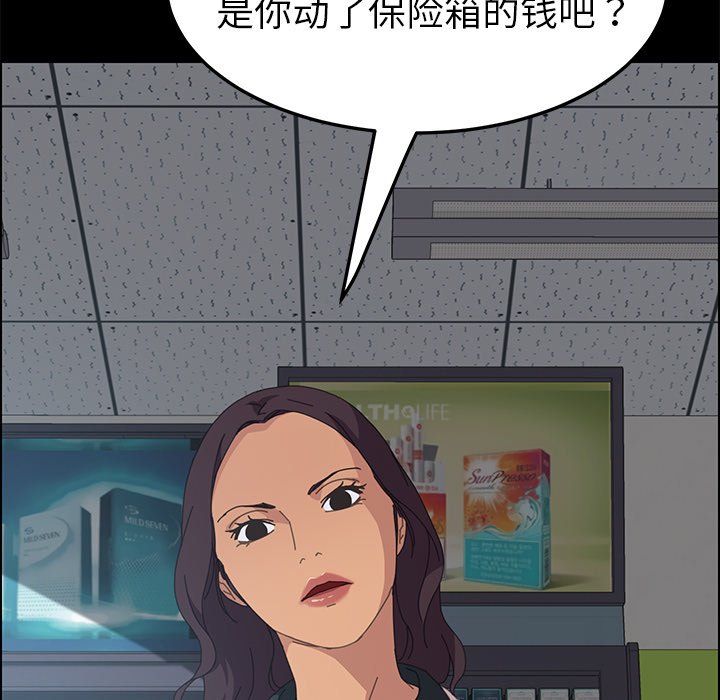 第13话 第 62 页