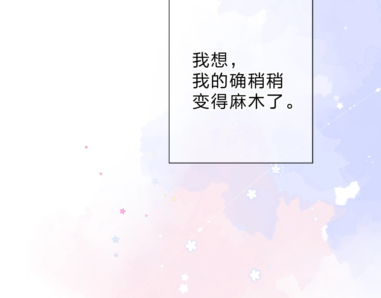第90话 夏之声2 第 115 页