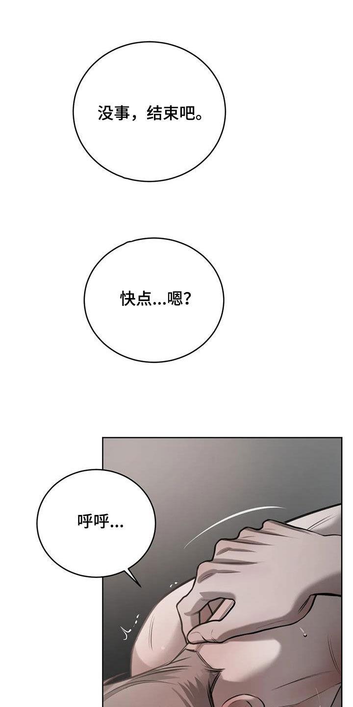 第92话 还差一点 第 38 页