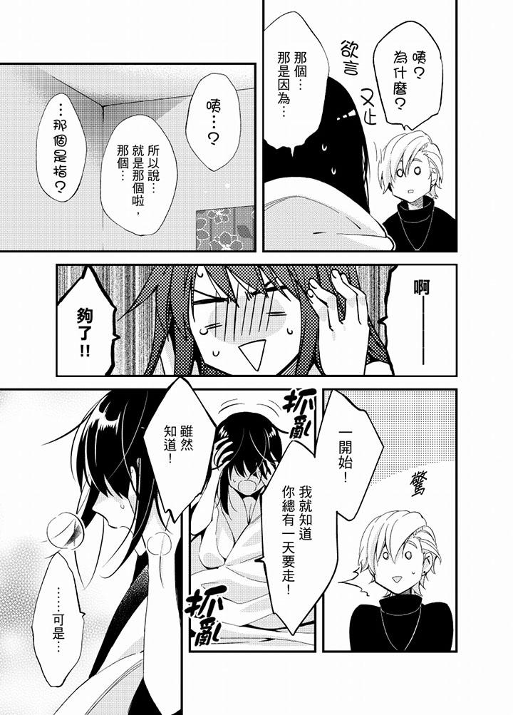 第21话 第 4 页
