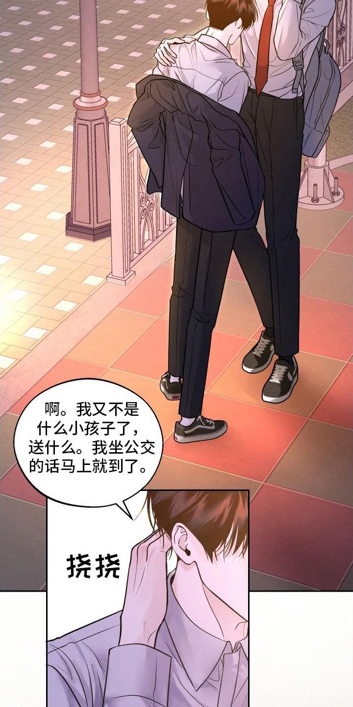 第15话 担心 第 22 页