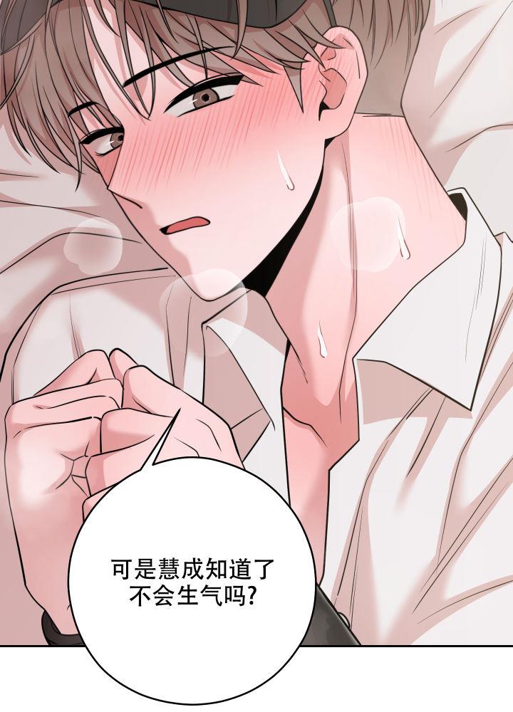 第17话 挺好奇 第 41 页