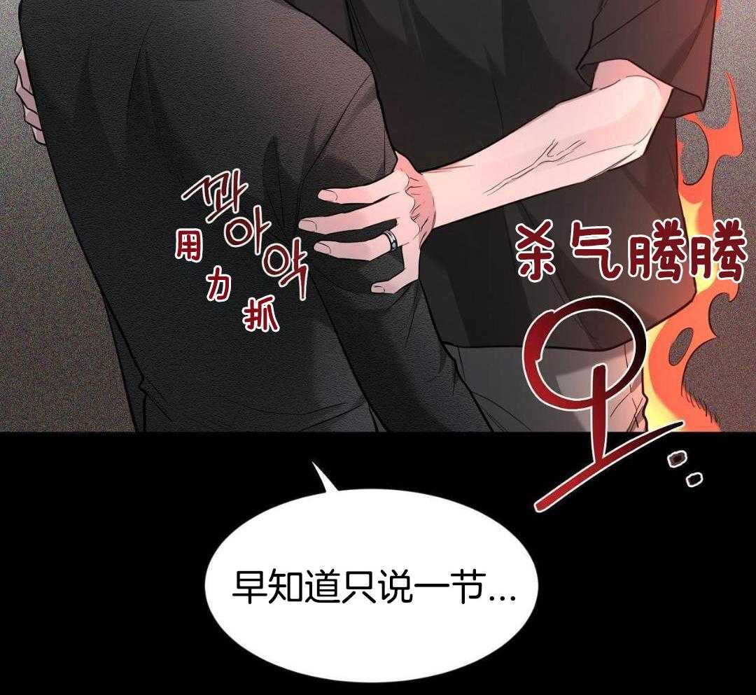 第133话 第133话 第 26 页