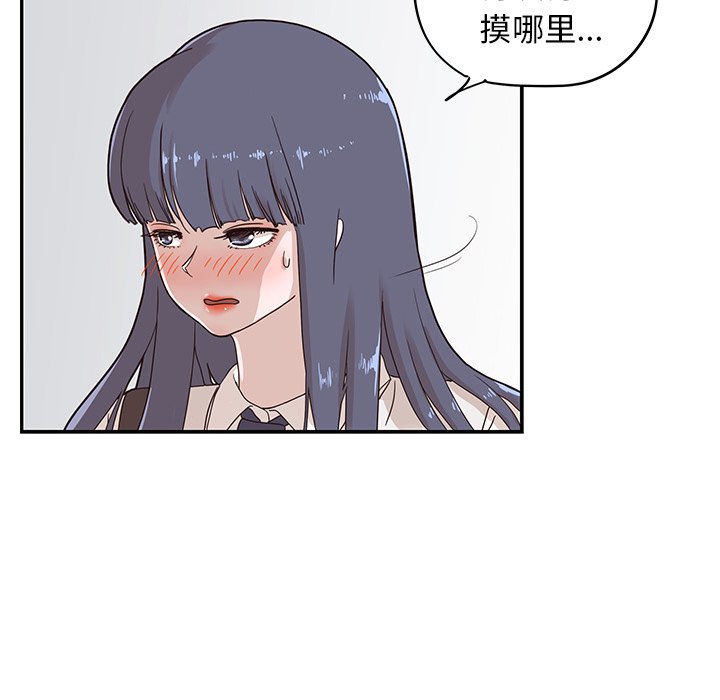 第56话 第 79 页