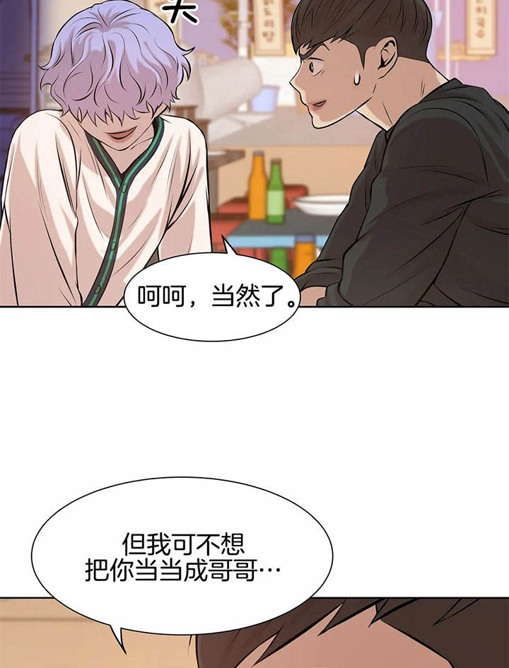 第17话 第17话 第 6 页