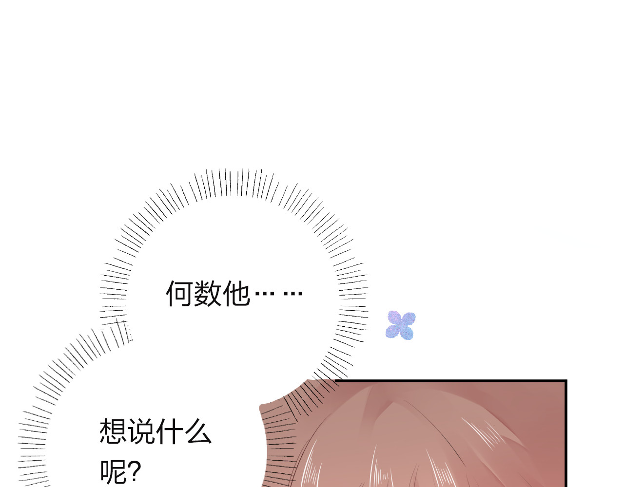 第36话 拉钩 第 66 页