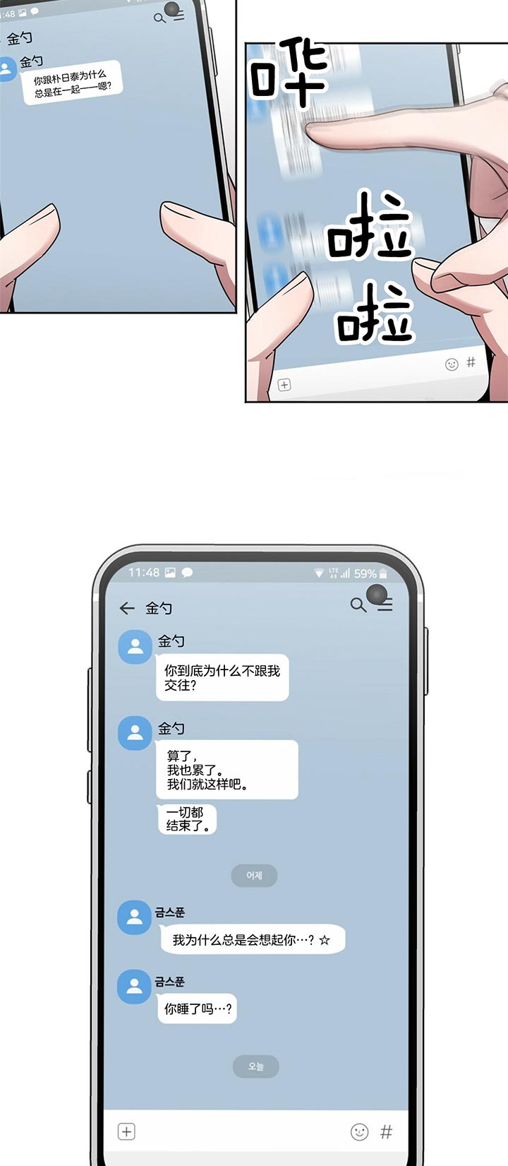 第12话 第12话 第 5 页