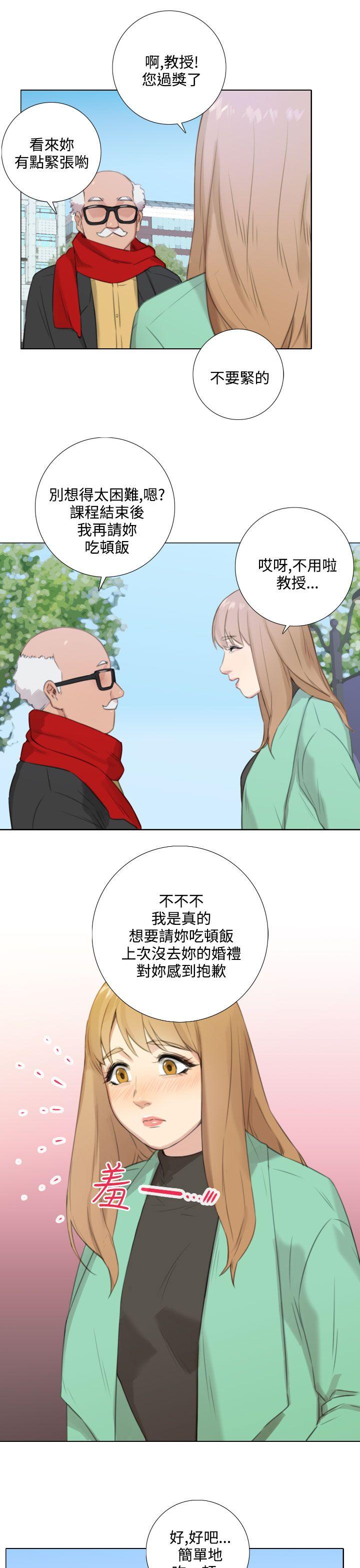 第23话 第 16 页
