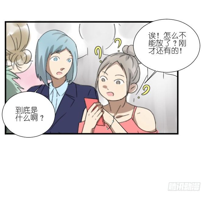 第二季12 第 20 页