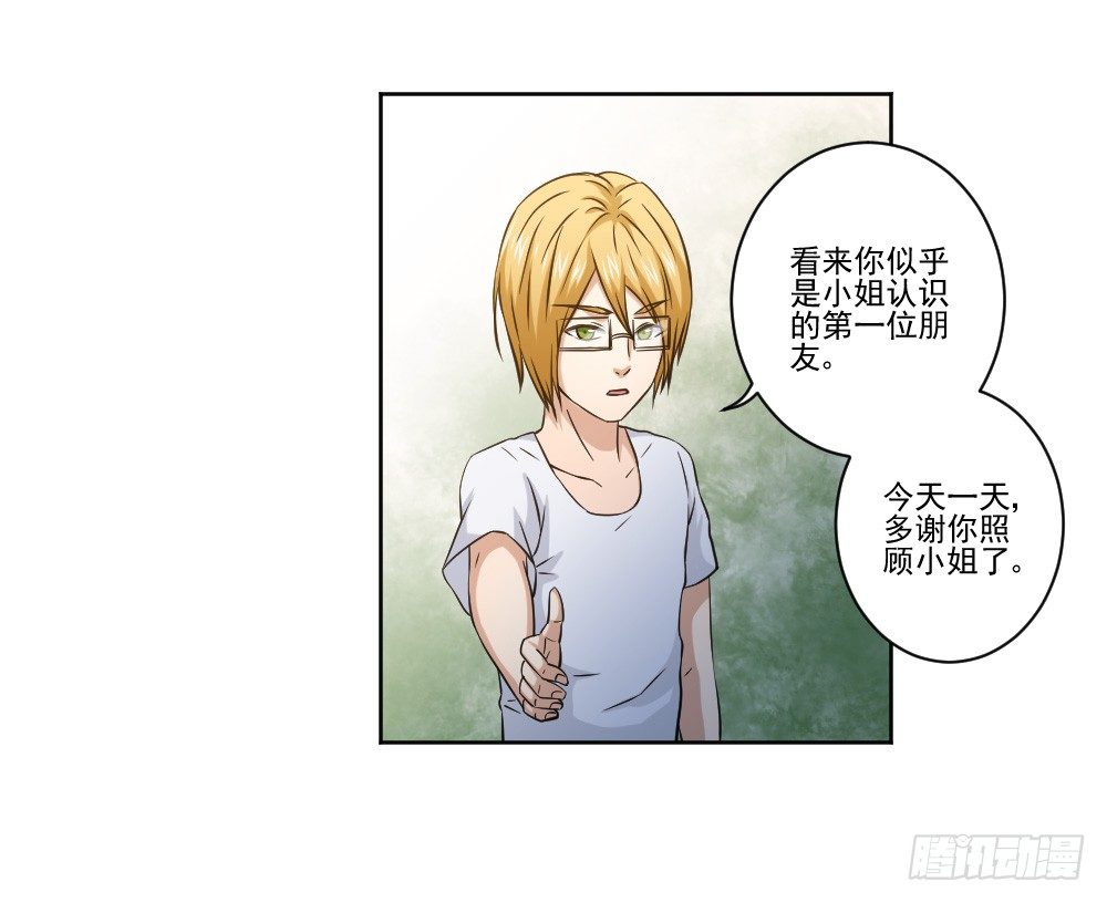 朋友 第 21 页