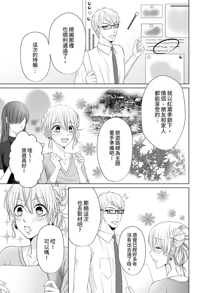 第10话 第 4 页